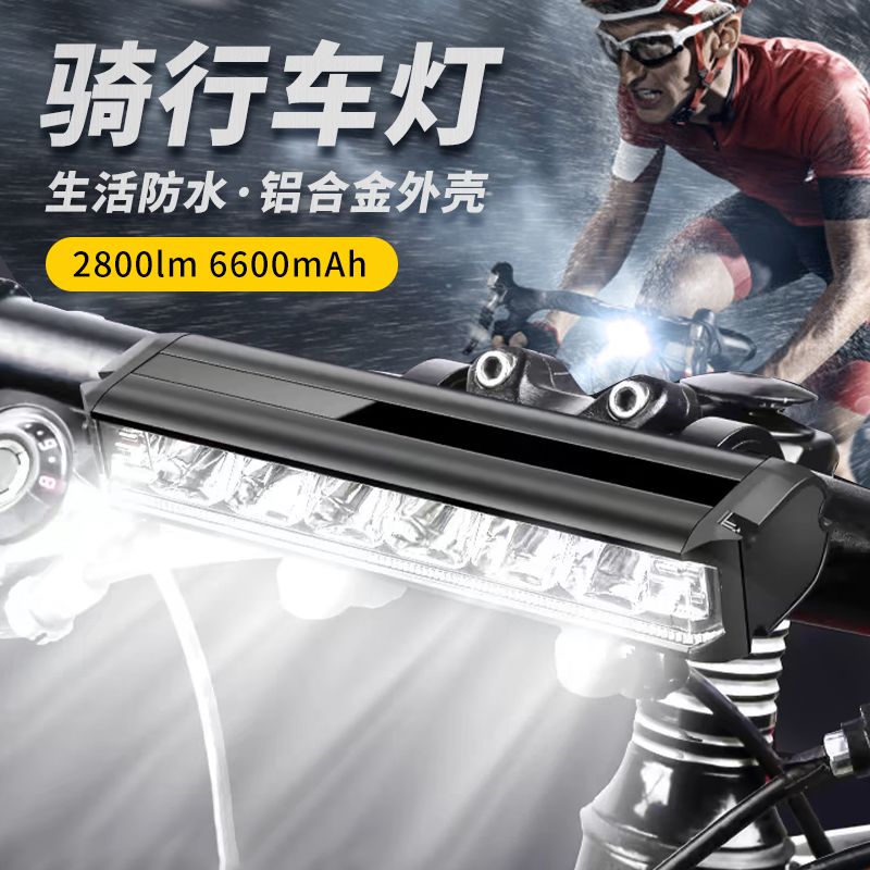 山地自行车强光骑灯夜间