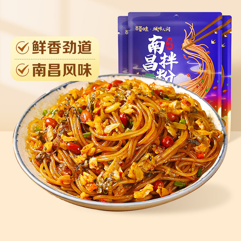 【满99减50】百草味正宗南昌风味拌粉204g米线米粉拌面方便速食属于什么档次？