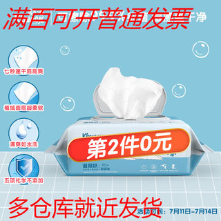 舒洁 Kleenex 湿厕纸羊驼湿厕纸家庭装 80片 清洁湿纸巾湿巾 可搭