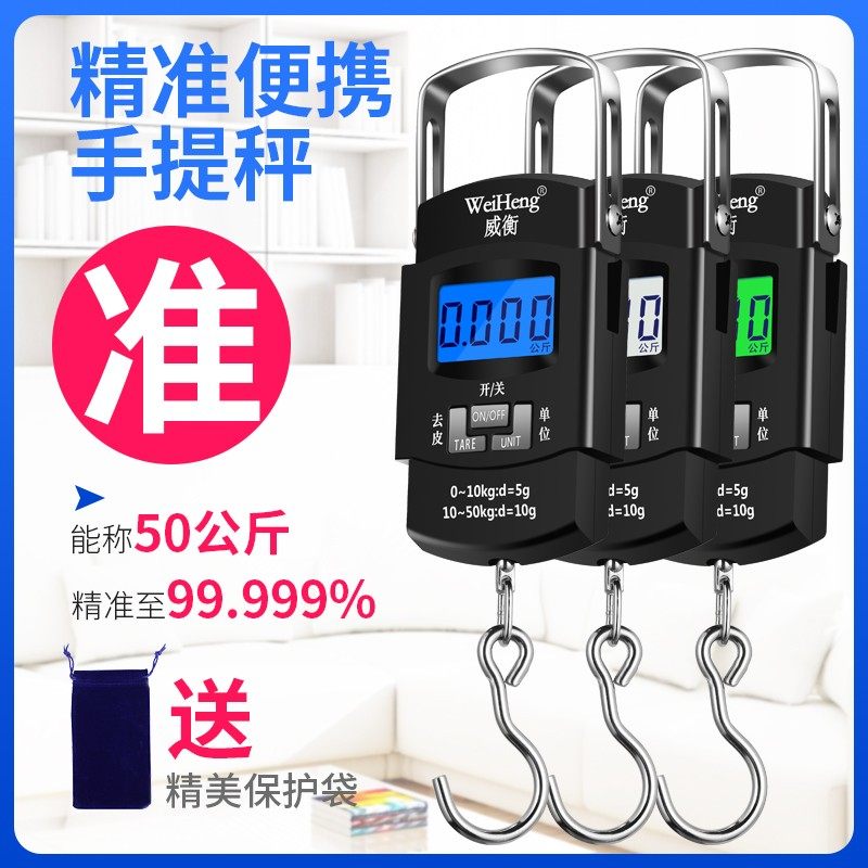 便携式手提电子秤弹簧称鱼器家用高精度手称勾称快递挂称50kg_虎窝淘