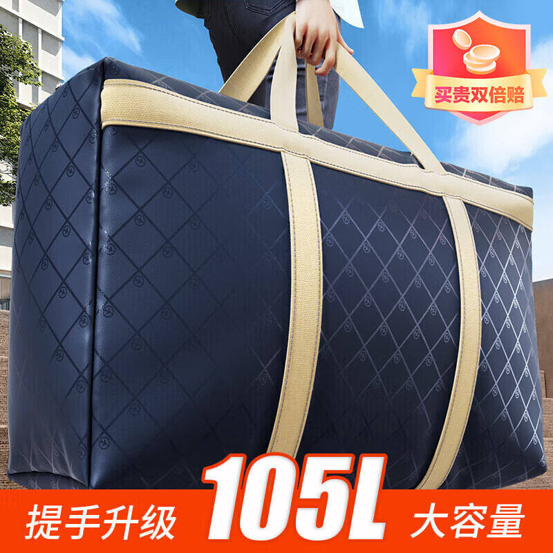 妙馨思牛津布搬家袋打包袋编织袋大袋子衣服被子收纳袋大容量整理使用感如何?