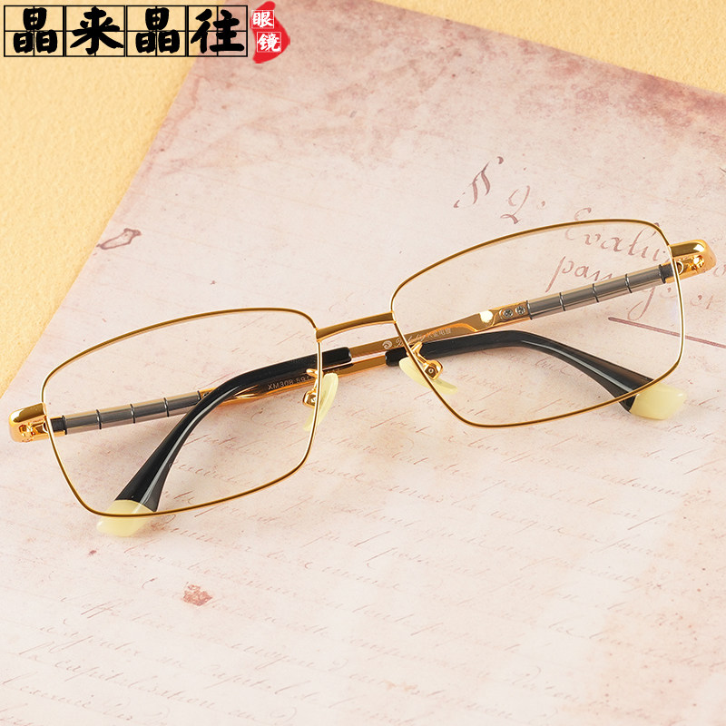 纯钛框水晶老花镜男女石头眼镜纯天然东海超轻高清高档正品牌平光