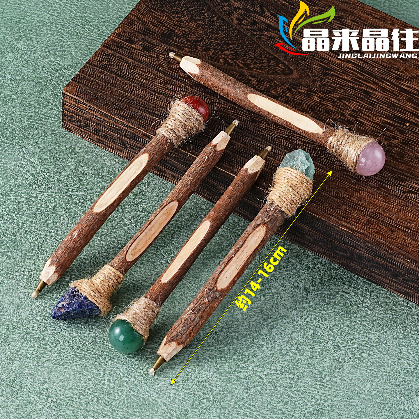 天然水晶圆珠笔玉石材质魔法笔实木环保签字笔权杖办公文具纪念笔