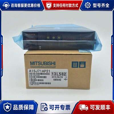 议价A1SJ71AP21/AR21/AT21B/A1SJ71可维修