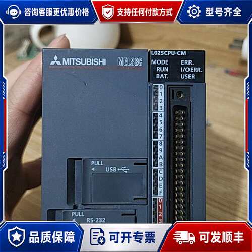 议价L02SCPU-CM，L系列PLC主机，设备可维修