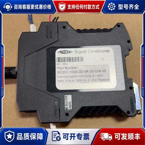议价PRO 继电器SC207-100A-001IR-05-01K可维修