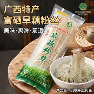 广西都安旱藕粉丝水晶粉打火锅凉拌干捞耐煮劲道传统手工