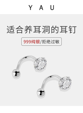 999纯银耳钉女养耳洞睡觉不用摘锆石耳环螺丝拧扣防掉养耳棒耳饰