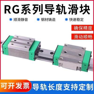 国产RG精密系列线导轨滑块RGH/RGW30CA 5CA 55C直A 30CC 345HC