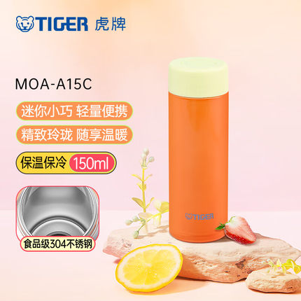 tiger虎牌保温杯轻巧便携可爱迷你小清新150ml口袋杯女MOA-A120ml