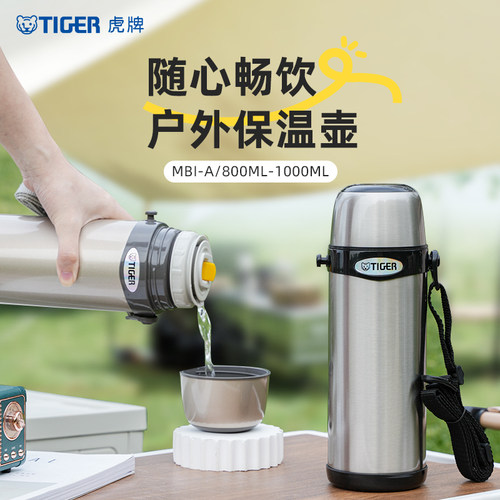 tiger虎牌大容量保温杯MBI-A户外车载便携带背带保冷真空水杯男女
