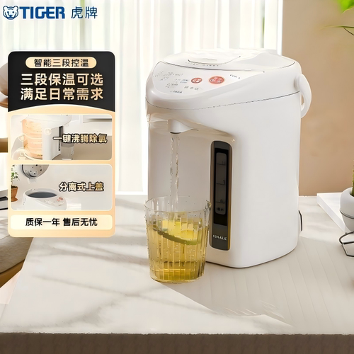 TIGER/虎牌3段恒温保温电热水瓶