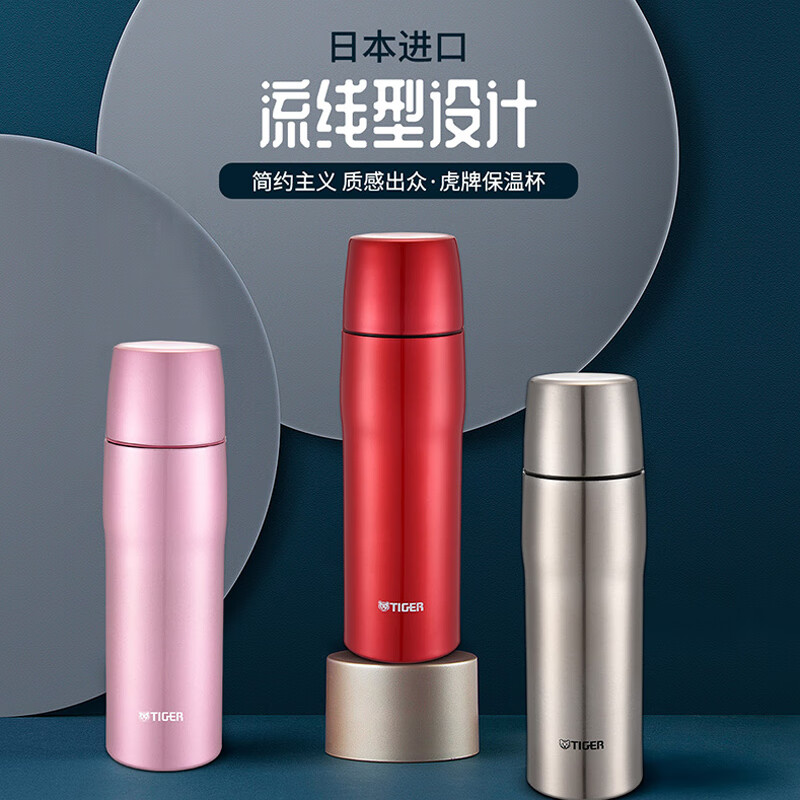 【微瑕】进口tiger虎牌保温杯