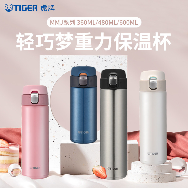 【微瑕】tiger虎牌弹盖保温杯轻量便携简约不锈钢杯子360ml 480ml