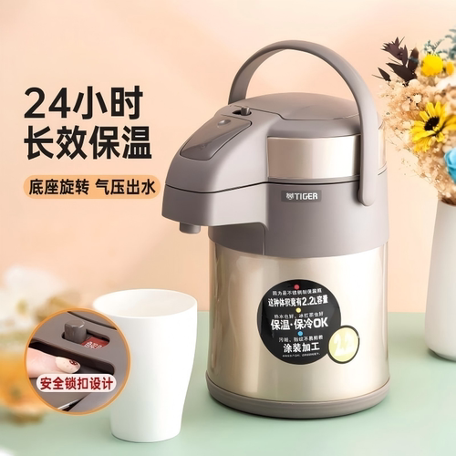 (微瑕)TIGER虎牌MAA-A气压真空保温壶家用水壶大容量2.2/3/4L