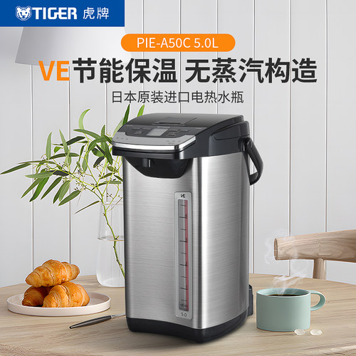 进口tiger虎牌电热水瓶