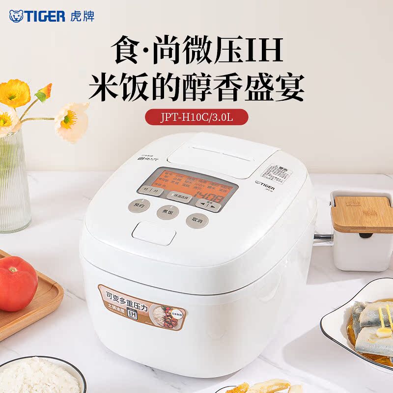 TIGER/虎牌JPT-H10C 3L进口压力IH土锅涂层微电脑电饭煲家用5L