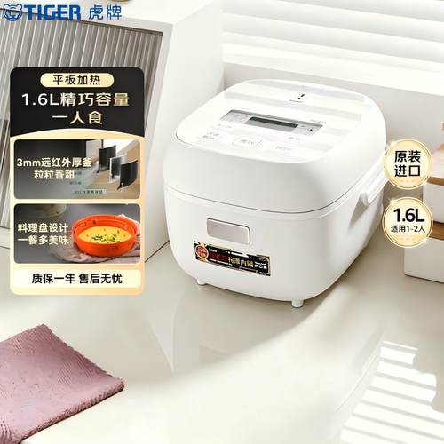 【微瑕】进口tiger虎牌电饭煲