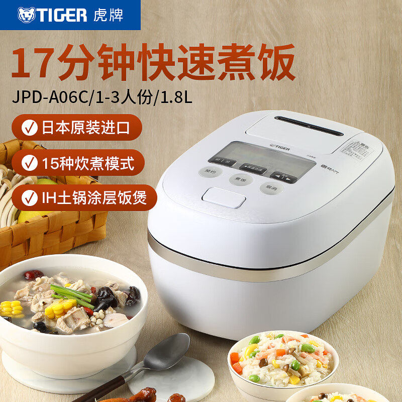 TIGER/虎牌JPD-A06C进口迷你家用电饭锅压力IH加热土锅涂层电饭煲