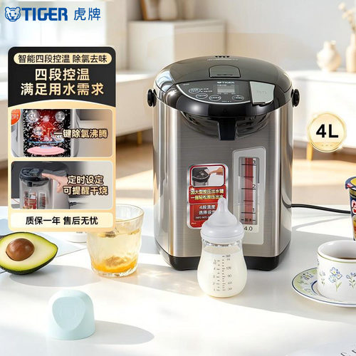 （微瑕）TIGER/虎牌 PDU-A40C智能一体烧水壶四段保温电热水瓶4L
