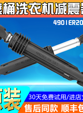 适用LG洗衣机WD-C12110D C12115 C12115D C12245D C12345D减震器