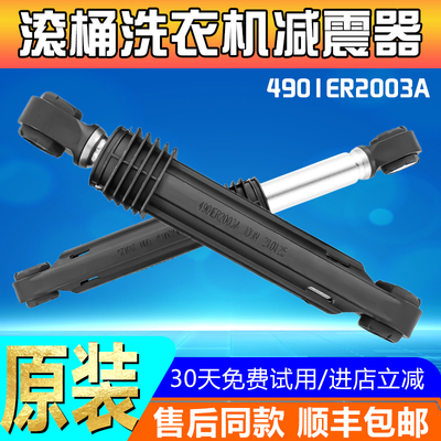 适用LG洗衣机WD-C12110D C12115 C12115D C12245D C12345D减震器