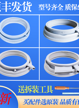 适用于西门子博世博西华滚筒洗衣机IQ300IQ500门封密封圈观察窗垫