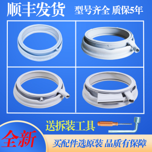 适用于西门子博世博西华滚筒洗衣机IQ300IQ500门封密封圈观察窗垫