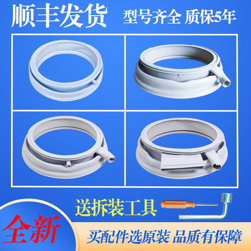 适用于西门子博世博西华滚筒洗衣机IQ300IQ500门封密封圈观察窗垫