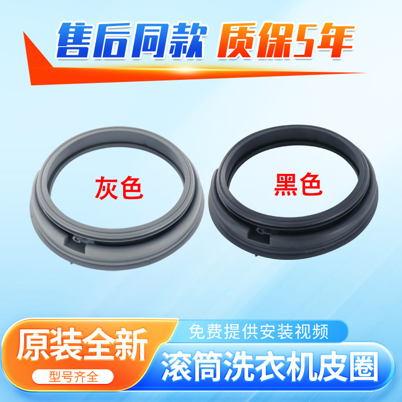 适用于威力滚筒洗衣机XQG80-8029PX XQG70-1026PX门封密封圈胶圈