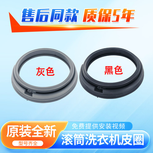 适用威力滚筒洗衣机XQG80-1016PX 1016PX(G) 1026PX门密封圈胶圈