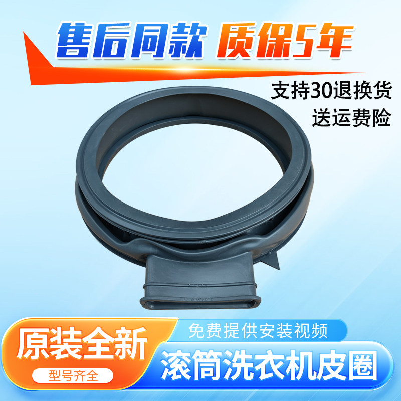 ECWD 107BC6DP1 10743DSP1适用倍科滚筒洗衣机门封密封圈橡胶圈