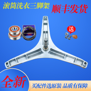 适用松下洗衣机XQG70-E7225 EA7221 EA7222 EA7122三脚架轴承油封