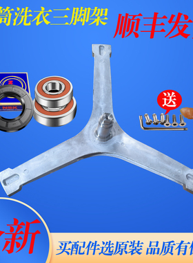 适用美的滚筒洗衣机MD100IAIR5 MD100L3 MD100L1三脚架轴承油封