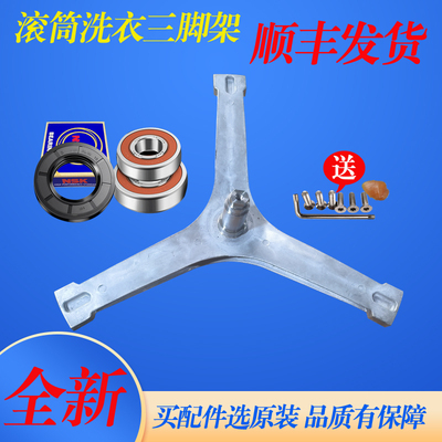 适用小天鹅滚筒洗衣机TG100XCMS19ILZ TG100Q810IT三脚架轴承油封