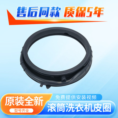 适用海尔洗衣机G100168BD14LSU1/G100188BD14LSU1密封圈门封胶圈