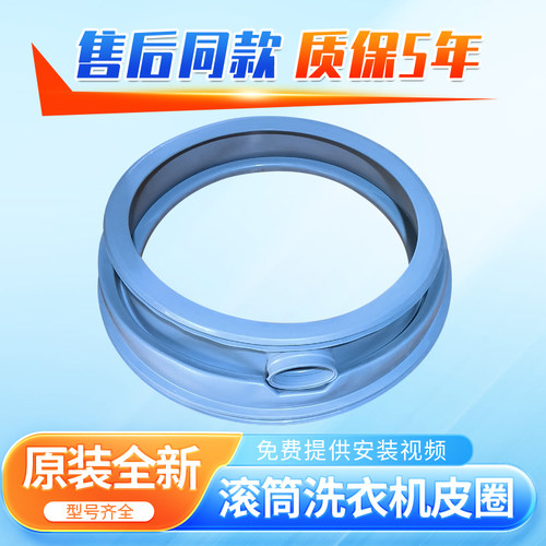 适用松下洗衣机密封圈XQG60-EA6121 EA6022 EA6122门封橡胶皮圈