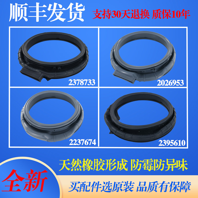 适用于海信滚筒洗衣机HD12SE5门封密封圈橡胶圈观察窗垫