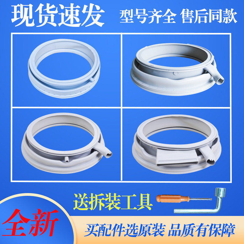 适用于西门子博世博西华滚筒洗衣机IQ300IQ500门封密封圈观察窗垫
