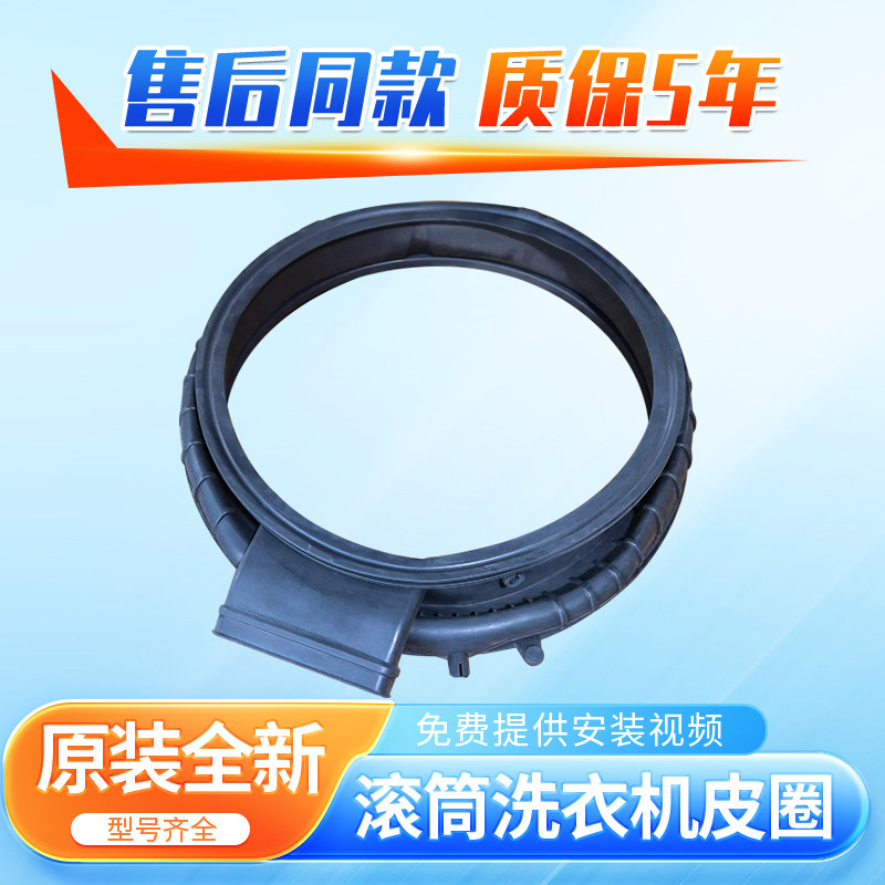 适用海尔滚筒洗衣机G100298HBD14VTLSU1门封密封圈观察窗垫橡胶圈