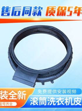 适用海尔滚筒洗衣机G100298HBD14VTLSU1门封密封圈观察窗垫橡胶圈