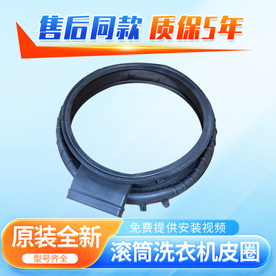 适用海尔滚筒洗衣机G100298HBD14VTLSU1门封密封圈观察窗垫橡胶圈