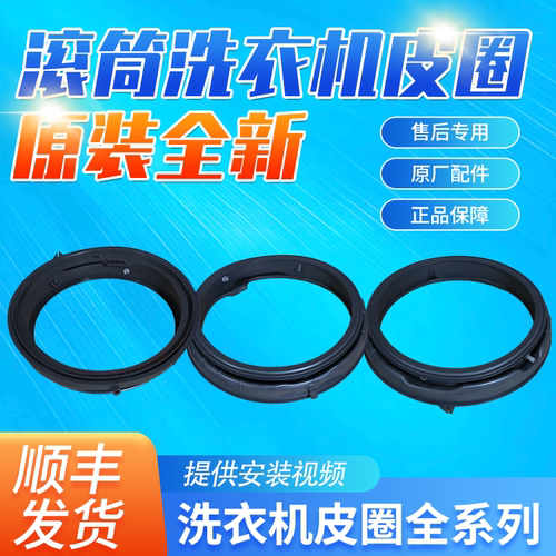 适用小天鹅滚筒洗衣机TG100MS93ILZ TG100PM16T门封密封圈橡胶圈