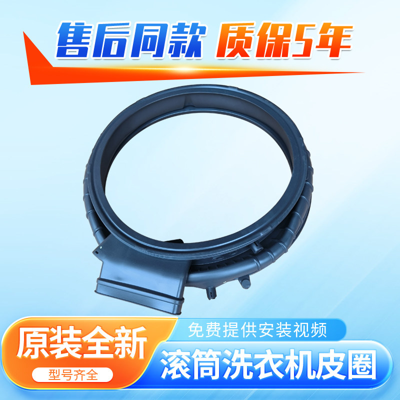 适用海尔洗衣机XQG100-HBD176PLUSLU1-HBD14396LU1(EX)门封密封圈,大家电,洗衣机配件,淘宝优惠券,粉丝福利购,淘宝优惠卷