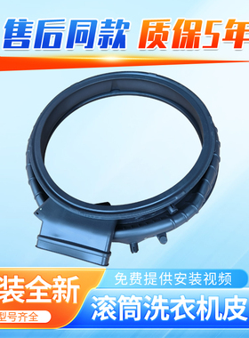 适用海尔洗衣机G100388HBD14LSU1门封密封圈观察窗垫