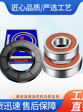 适用LG滚筒洗衣机FY95WX4 FCX95Y4T FLX95Y4W三脚架轴承油封