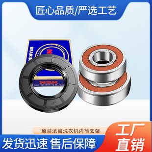 适用LG滚筒洗衣机FCY10Y4M FCY10Y4W FLW10G4W三脚架轴承油封水封