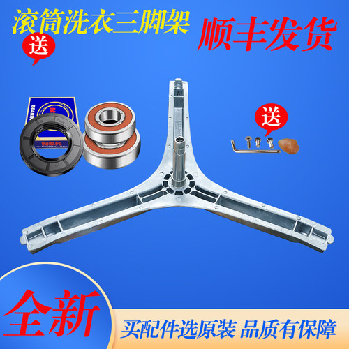 适用于康佳滚筒洗衣机XQG80-10D08W 10708S M1W818三脚架轴承水封