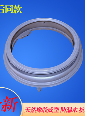 适用惠而浦滚筒洗衣机EWFD47217OS WF100BE875W门封密封圈胶圈