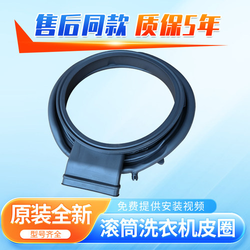 适用海尔滚筒洗衣机XQG100-HBD12516门封密封圈观察窗垫橡胶圈